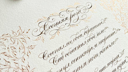 SPENCERIAN STRUCTURES & ORNAMENTAL PENMANSHIP VARIATIONS
