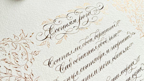 SPENCERIAN STRUCTURES & ORNAMENTAL PENMANSHIP VARIATIONS