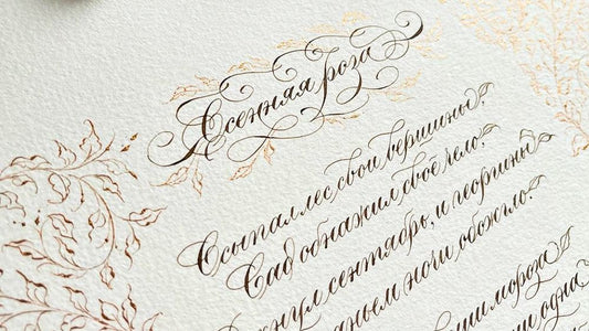 SPENCERIAN STRUCTURES & ORNAMENTAL PENMANSHIP VARIATIONS